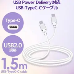(19) ELECOM USB Type-C 充電ケーブル 1.5m