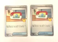 ポケモンカード ポケパッド 2枚セット