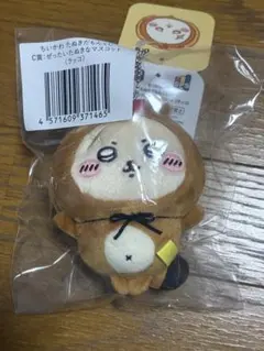 ちいかわ たぬきだもんくじ ラッコC賞 マスコット