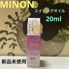 ☆MINON エイジングケアオイル美容液☆20ml☆新品未使用品のサムネイル