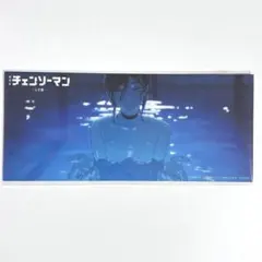 め*い様 チェンソーマン オールナイト上映 入場特典シーンカード レゼ