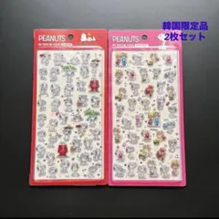 【韓国限定】PEANUTS スヌーピー ボンボンドロップ3Dシール2枚セット
