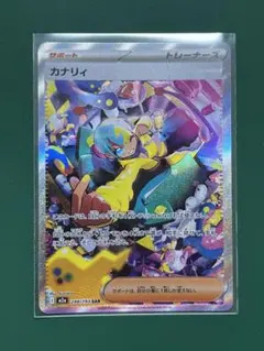 2026年最新】カナリィSARの人気アイテム - メルカリ