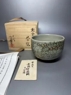 2026年最新】備前焼 作 稲荷の人気アイテム - メルカリ