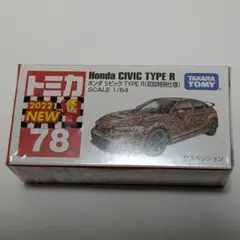 パ*レ様 トミカ　ホンダ　シビック　初回特別仕様