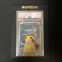 2026年最新】ピカチュウ psa10 ゴッホの人気アイテム - メルカリ
