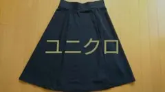ユニクロ ひざ下丈 ニット系フレアースカート ウエストゴム