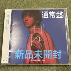 EXO チャニョル アルバム 日々 通常版