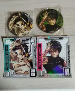 乙骨憂太、禪院真希ジャンプギガ付録セット