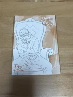 呪術廻戦プラザ 虎杖悠仁 ポストカード 線画イラスト