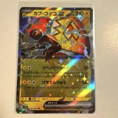 カプ・コケコex RR SV3a レイジングサーフ 019/062