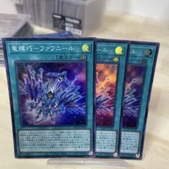 234竜輝巧－ファフニール 3枚セット QCCP-JP183