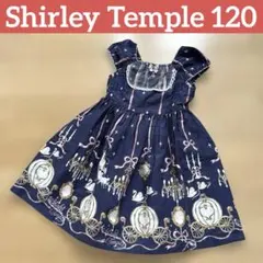 シャーリーテンプル　ネイビー　可愛いシンデレラワンピース　120センチ　紺