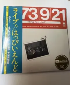 2026年最新】はっぴいえんど liveの人気アイテム - メルカリ