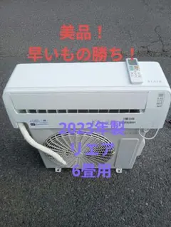 送料無料＊エアコン TOSHIBA 2023年製 6畳用＊大阪 AS767 - メルカリ