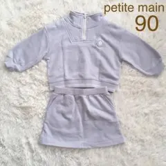 プティマイン　ジャージ　セットアップ　パープル　　ハーフジップトレーナー