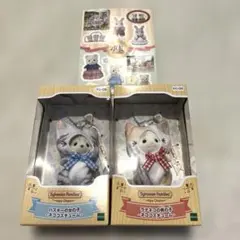 シルバニアファミリー キーチェーン　2体セット