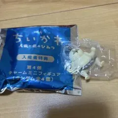 映画ちいかわ　入場者特典　チャームミニフィギュア　島二郎　人魚の島のひみつ