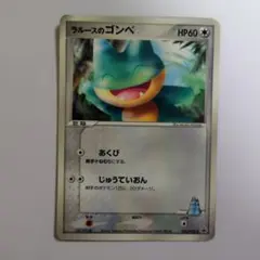 2026年最新】ポケモンカードラルースのゴンベの人気アイテム - メルカリ