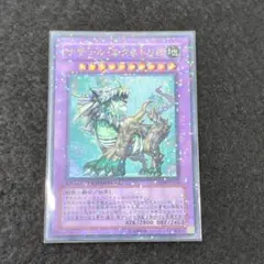ナチュル・エクストリオ　遊戯王　DT08　デュエルターミナル