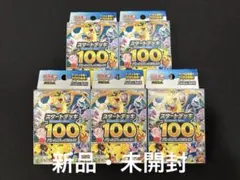 2026年最新】ポケモンカード スタートデッキ100 未開封の人気アイテム