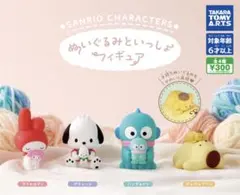 サンリオぬいぐるみといっしょフィギュア　ガチャガチャ