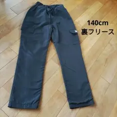 140cm裏フリース長ズボン・ カーゴパンツ ブラック