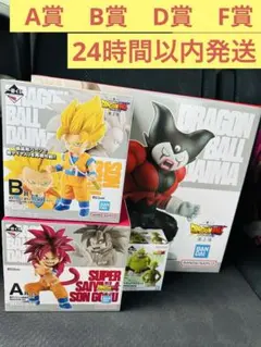 一番くじ ドラゴンボール DAIMA 第2弾 A賞　Ｂ賞 Ｄ賞 Ｆ賞 孫悟空