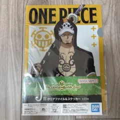 ONE PIECE 一番くじ　トラファルガー・ロー クリアファイル Ｊ賞