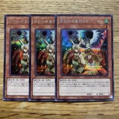 遊戯王 ドロール&ロックバード シークレット PAC1
