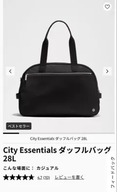 Lululemon City Essentials ダッフルバッグ 28L - メルカリ