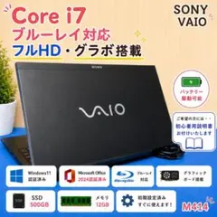 580 Core i7 Windows11ノートパソコンSSD240 VAIO - メルカリ