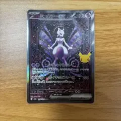 ミュウツーex SAR MEGA 拡張パック 30th CELEBRATION…