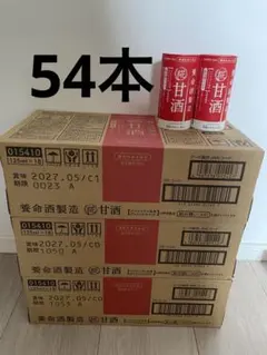 計54本 機能性表示食品 養命酒製造 甘酒 125ml - メルカリ