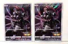 2026年最新】アーマードミュウツーの人気アイテム - メルカリ