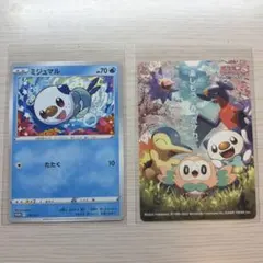 2026年最新】春ポケカステッカーの人気アイテム - メルカリ