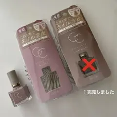 速乾　オールインワン時短ネイル　マニキュア　モーブピンクのサムネイル