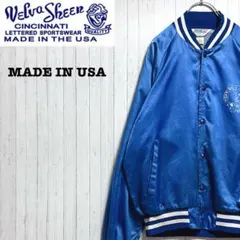 ベルバシーン　USA製　ヴィンテージ　ナイロンスタジャン　ジャケット　ブルー　L