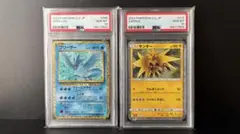 ポケモンクラシック　ヒトデマン　スターミーPSA10 PSA10】連番 ヒトデマン スターミー クラシック - メルカリ