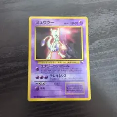 ミュウツー_次世代ワールドホビーフェア 特別限定拡張シート カード PROMO…