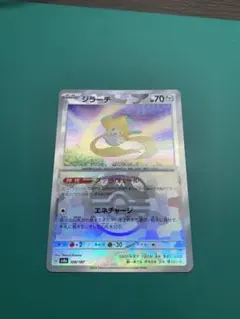 2026年最新】ポケモンカードマスターボールミラーエラーの人気アイテム