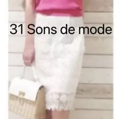 31 Sons de modeレーススカート