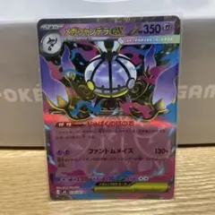 シャンデラV SR S8 フュージョンアーツ 102/100 - メルカリ