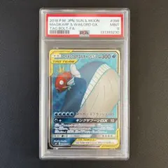 Item thumbnail for item e10cbb63-818b-4874-8faf-aca5313c74ff