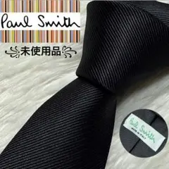 【未使用品】Paul Smith ネクタイ　高級シルク　ブラック