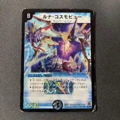 ルナ・コスモビュー 初期 楽天市場】ルナ・コスモビューの通販