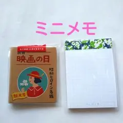 【未開封品】 HIGHTIDE ハイタイド ぷんぷく堂 　ミニメモ帳のサムネイル