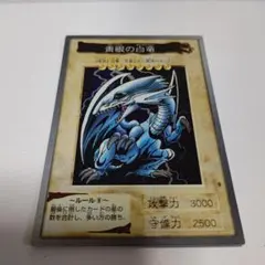 遊戯王 青眼の白龍 PSA9 2期 ブルーアイズホワイトドラゴン LB-01