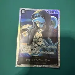 トラファルガー・ロー　黒