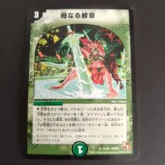 デュエルマスターズ 母なる紋章 初期 - メルカリ